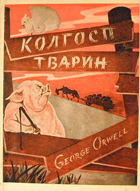 Orwell djurens gard.jpg
